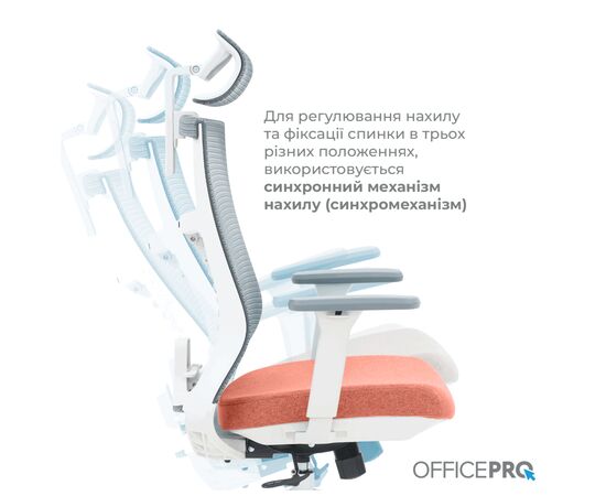 Офисное кресло OfficePro Balance OC550-W-DG-OR (OC550-W-DG-OR), изображение 7