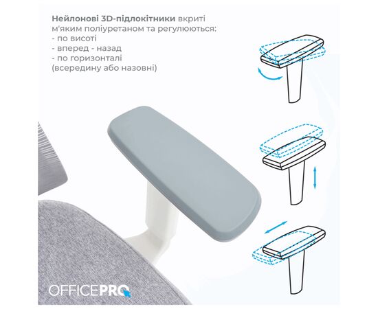 Офісне крісло OfficePro Elegant OC600-W-LG-LG (OC600-W-LG-LG), зображення 7 Офісне крісло OfficePro Elegant OC600-W-LG-LG (OC600-W-LG-LG), зображення 7