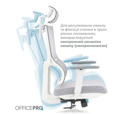 Офісне крісло OfficePro Elegant OC600-W-LG-LG (OC600-W-LG-LG), зображення 8 Офісне крісло OfficePro Elegant OC600-W-LG-LG (OC600-W-LG-LG), зображення 8