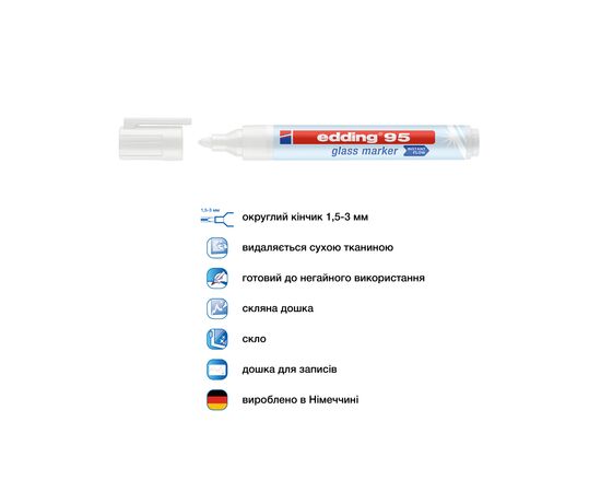 Маркер Edding Glass e-95 1,5-3 мм круглый белый (e-95/49), изображение 4 Маркер Edding Glass e-95 1,5-3 мм круглый белый (e-95/49), изображение 4