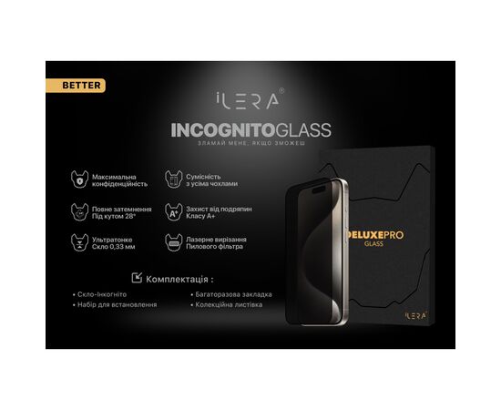 Стекло защитное iLera DeLuxe Incognito iPhone 16 Pro (ILINDL16PR), изображение 2