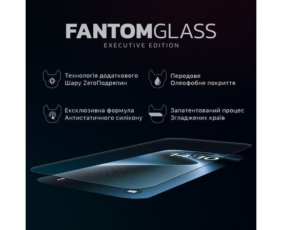Стекло защитное iLera Fantom Glass iPhone 16 Pro (ILFANT16PR), изображение 5 Стекло защитное iLera Fantom Glass iPhone 16 Pro (ILFANT16PR), изображение 5