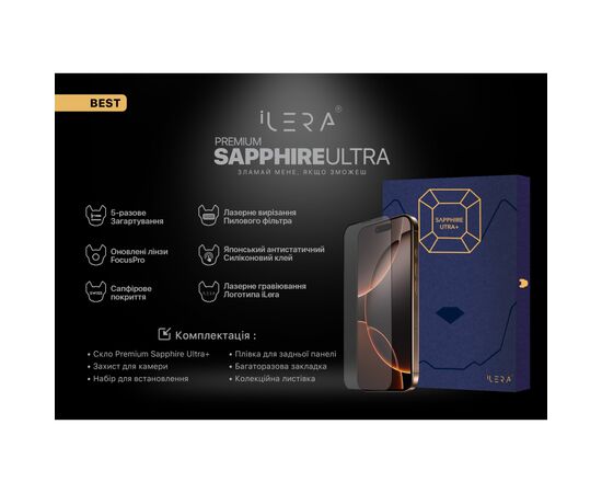 Стекло защитное iLera Premium Sapphire Ultra + Corning Glass iPhone 16 Pro (ILPRSAP16PRO), изображение 2 Стекло защитное iLera Premium Sapphire Ultra + Corning Glass iPhone 16 Pro (ILPRSAP16PRO), изображение 2