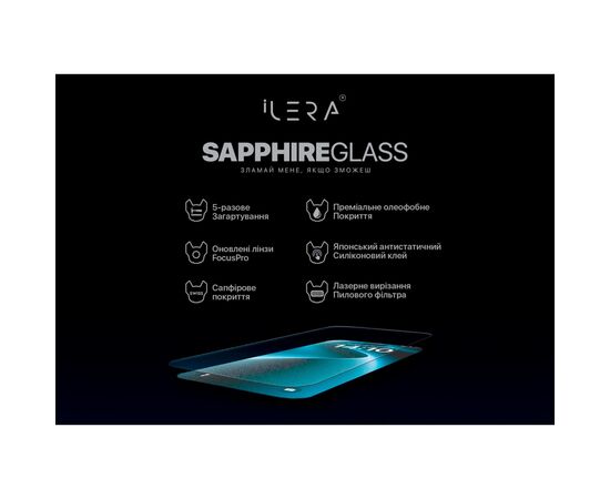 Стекло защитное iLera Sapphire Ultra + Glass iPhone 16 | 15 (ILSPDL16), изображение 3 Стекло защитное iLera Sapphire Ultra + Glass iPhone 16 | 15 (ILSPDL16), изображение 3