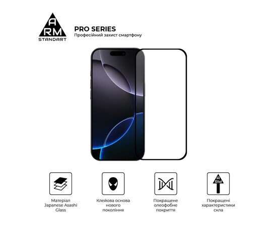 Стекло защитное Armorstandart Pro Apple iPhone 17 Air (ARM86211), изображение 2 Стекло защитное Armorstandart Pro Apple iPhone 17 Air (ARM86211), изображение 2