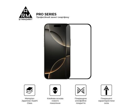 Стекло защитное Armorstandart Pro Apple iPhone 17 Pro (ARM86412), изображение 2