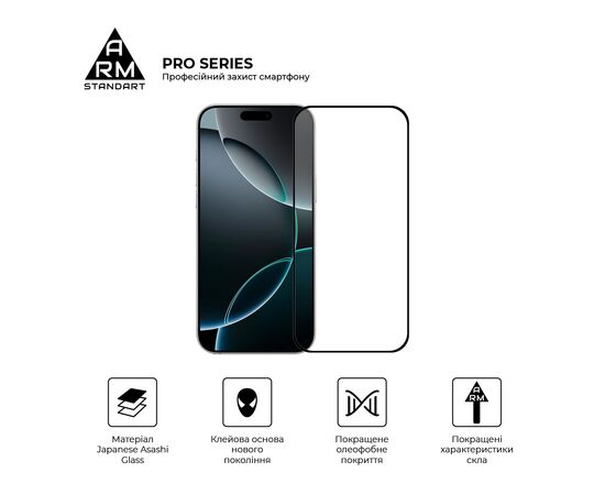 Стекло защитное Armorstandart Pro Apple iPhone 17 Pro Max (ARM86212), изображение 2 Стекло защитное Armorstandart Pro Apple iPhone 17 Pro Max (ARM86212), изображение 2