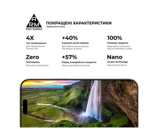 Стекло защитное Armorstandart Pro Apple iPhone 17 Pro Max (ARM86212), изображение 5 Стекло защитное Armorstandart Pro Apple iPhone 17 Pro Max (ARM86212), изображение 5