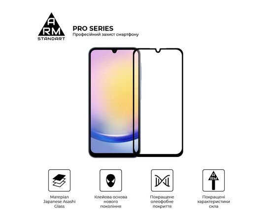 Стекло защитное Armorstandart Pro Samsung A25 5G (A256) (ARM69582), изображение 2 Стекло защитное Armorstandart Pro Samsung A25 5G (A256) (ARM69582), изображение 2