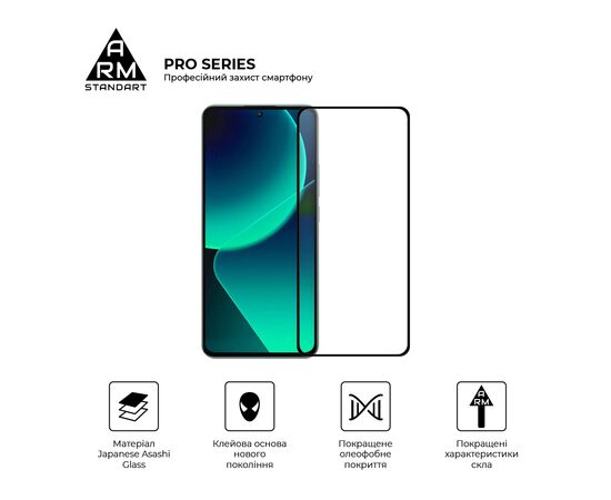 Скло захисне Armorstandart Pro Xiaomi 15T 5G / 15T Pro 5G (ARM86975), зображення 2