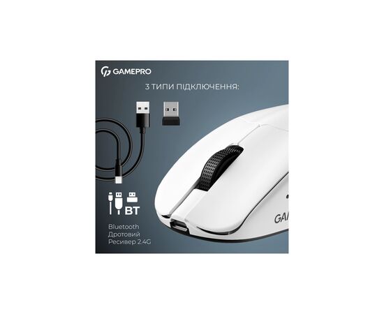 Мышка GamePro Asgard Surt Wireless/Bluetooth/USB White (GM017W), изображение 7 Мышка GamePro Asgard Surt Wireless/Bluetooth/USB White (GM017W), изображение 7