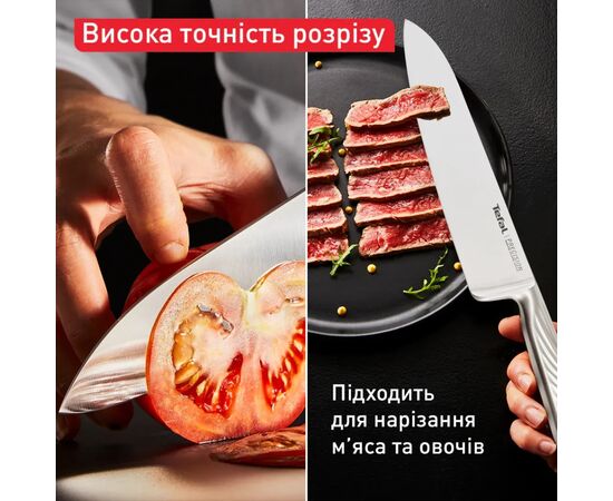 Кухонный нож Tefal Precision 20см, нержавіюча сталь (K2890224), изображение 6 Кухонный нож Tefal Precision 20см, нержавіюча сталь (K2890224), изображение 6