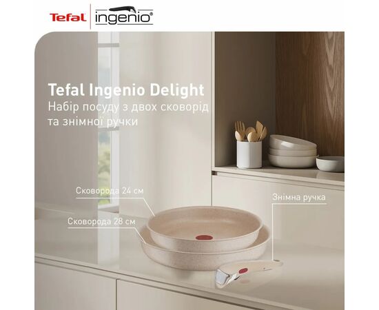 Набор посуды Tefal Ingenio Delight 3 предмети (L7839043), изображение 4 Набор посуды Tefal Ingenio Delight 3 предмети (L7839043), изображение 4