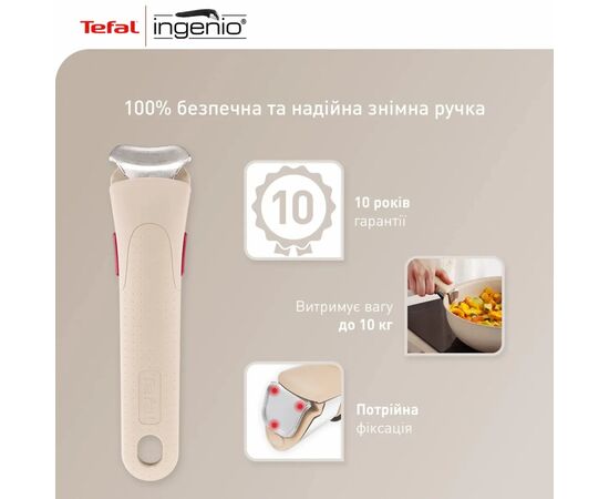 Набор посуды Tefal Ingenio Delight 3 предмети (L7839043), изображение 5 Набор посуды Tefal Ingenio Delight 3 предмети (L7839043), изображение 5