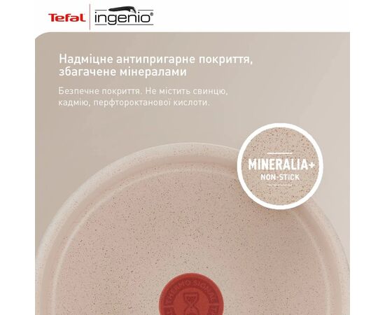 Набор посуды Tefal Ingenio Delight 3 предмети (L7839043), изображение 6 Набор посуды Tefal Ingenio Delight 3 предмети (L7839043), изображение 6