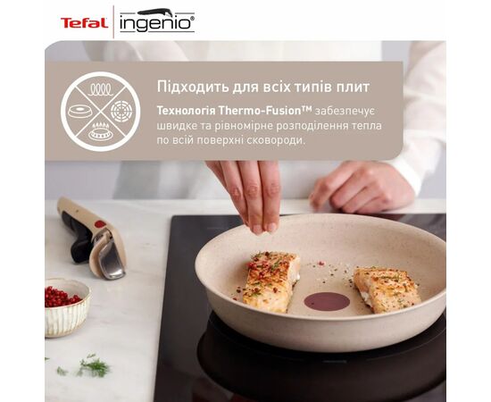 Набор посуды Tefal Ingenio Delight 3 предмети (L7839043), изображение 8 Набор посуды Tefal Ingenio Delight 3 предмети (L7839043), изображение 8
