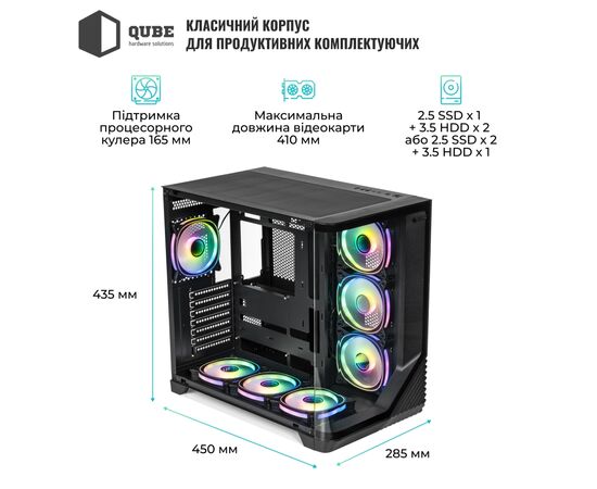 Корпус Qube MIRAGE_GBNU3, изображение 12 Корпус Qube MIRAGE_GBNU3, изображение 12