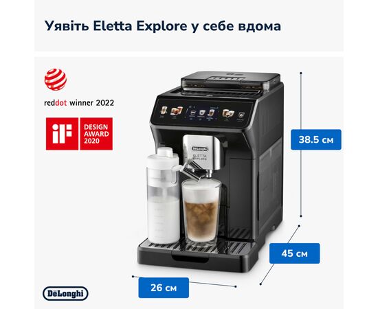 Кофемашина DeLonghi ECAM 450.65.G, изображение 8 Кофемашина DeLonghi ECAM 450.65.G, изображение 8