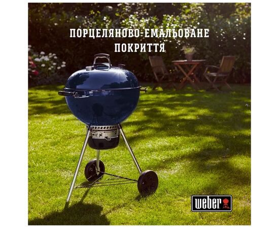 Гриль-барбекю Weber Master-Touch GBS C-5750 57 см Blue (14716004), изображение 7 Гриль-барбекю Weber Master-Touch GBS C-5750 57 см Blue (14716004), изображение 7