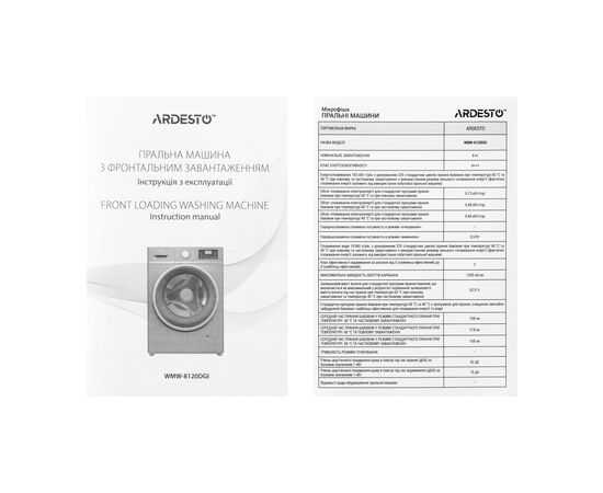 Стиральная машина Ardesto WMW-8120DGI, изображение 11