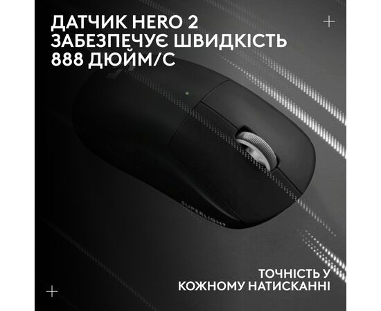 Мышка Logitech G Pro X Superlight 2 Lightspeed Wireless Black (910-006630), изображение 12 Мышка Logitech G Pro X Superlight 2 Lightspeed Wireless Black (910-006630), изображение 12