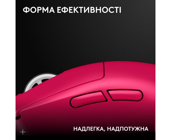 Мишка Logitech G Pro X Superlight 2 Lightspeed Wireless Magenta (910-006797), зображення 2 Мишка Logitech G Pro X Superlight 2 Lightspeed Wireless Magenta (910-006797), зображення 2