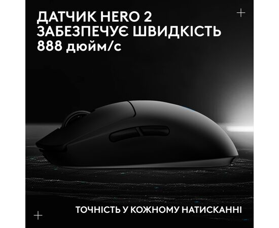 Мышка Logitech G Pro 2 Lightspeed Wireless Black (910-007295), изображение 11 Мышка Logitech G Pro 2 Lightspeed Wireless Black (910-007295), изображение 11