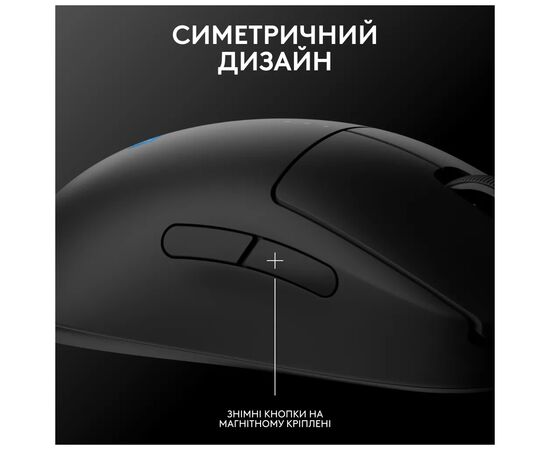 Мышка Logitech G Pro 2 Lightspeed Wireless Black (910-007295), изображение 8 Мышка Logitech G Pro 2 Lightspeed Wireless Black (910-007295), изображение 8