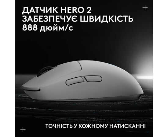 Мышка Logitech G Pro 2 Lightspeed Wireless White (910-007302), изображение 11 Мышка Logitech G Pro 2 Lightspeed Wireless White (910-007302), изображение 11