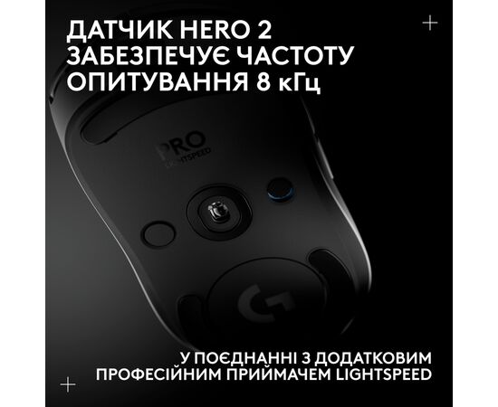 Мышка Logitech G Pro 2 Lightspeed Wireless White (910-007302), изображение 9 Мышка Logitech G Pro 2 Lightspeed Wireless White (910-007302), изображение 9