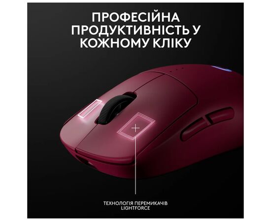 Мышка Logitech G Pro 2 Lightspeed Wireless Magenta (910-007309), изображение 11 Мышка Logitech G Pro 2 Lightspeed Wireless Magenta (910-007309), изображение 11