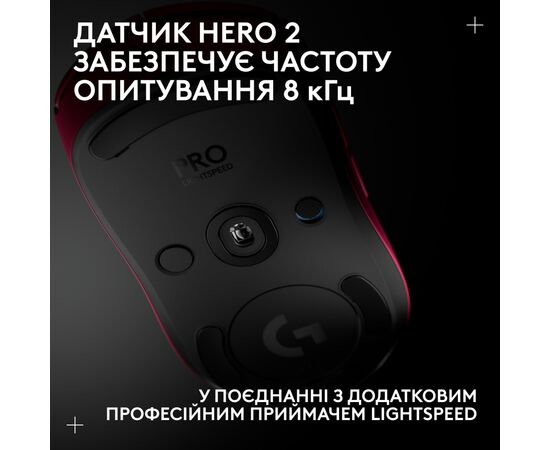 Мышка Logitech G Pro 2 Lightspeed Wireless Magenta (910-007309), изображение 9 Мышка Logitech G Pro 2 Lightspeed Wireless Magenta (910-007309), изображение 9