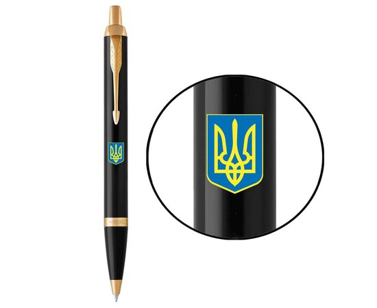 Ручка шариковая Parker IM 17 УКРАИНА Black GT BP Герб Украины син-жовтий (22032_T0076u)