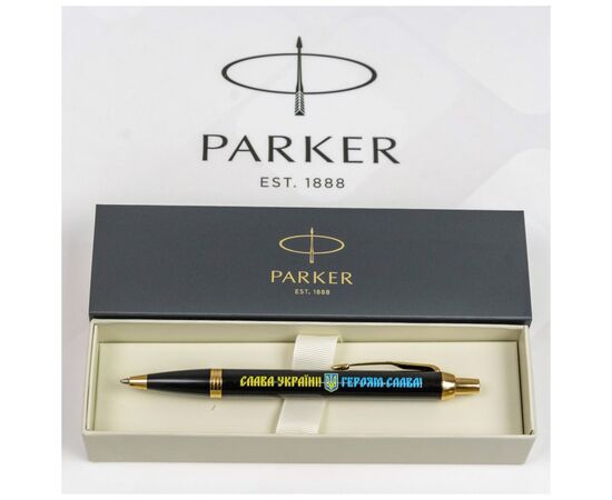 Ручка шариковая Parker IM 17 UKRAINE Black GT BP Слава Україні! + Герб + Героям Слава! (22032_T2186u), изображение 6 Ручка шариковая Parker IM 17 UKRAINE Black GT BP Слава Україні! + Герб + Героям Слава! (22032_T2186u), изображение 6