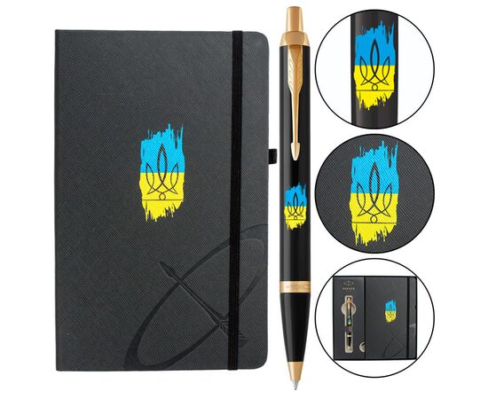 Ручка шариковая Parker IM 17 UKRAINE Black GT BP Трезубец фигурный на фоне флага + блокнот+подар.упаковка GIFT24 (22032b24_T1026u)