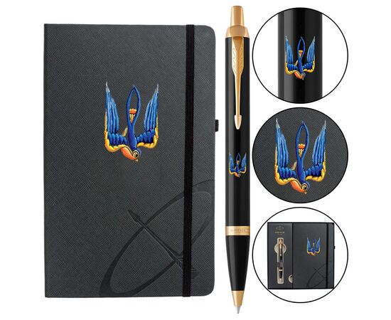 Ручка шариковая Parker IM 17 UKRAINE Black GT BP Трезубец-ласточка + блокнот Parker + подар.упаковка GIFT24 (22032b24_T1230u)