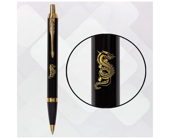 Ручка кулькова Parker IM 17 ZODIAC Black GT BP Дерев'яний Дракон (22032_Z302y), зображення 5 Ручка кулькова Parker IM 17 ZODIAC Black GT BP Дерев'яний Дракон (22032_Z302y), зображення 5