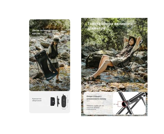 Крісло складане Naturehike Stellaluna L04 CNK2450JJ015, розмір L (6975641889342), зображення 10 Крісло складане Naturehike Stellaluna L04 CNK2450JJ015, розмір L (6975641889342), зображення 10
