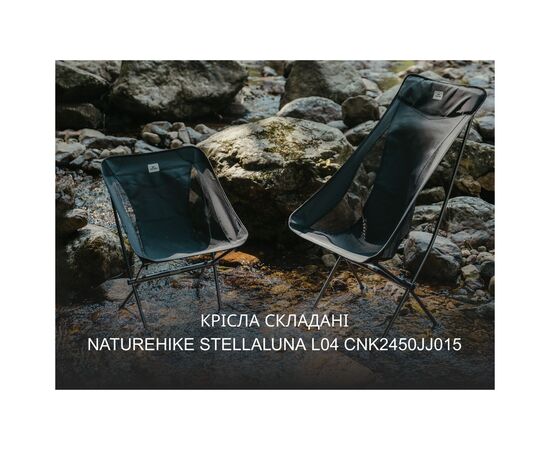 Крісло складане Naturehike Stellaluna L04 CNK2450JJ015, розмір L (6975641889342), зображення 7 Крісло складане Naturehike Stellaluna L04 CNK2450JJ015, розмір L (6975641889342), зображення 7