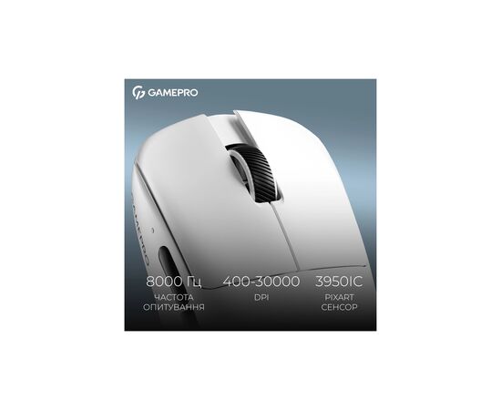 Мишка GamePro Asgard Odin 8K Wireless/USB White (GM035W), зображення 10 Мишка GamePro Asgard Odin 8K Wireless/USB White (GM035W), зображення 10