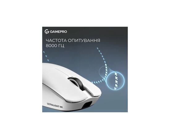 Мишка GamePro Asgard Odin 8K Wireless/USB White (GM035W), зображення 8 Мишка GamePro Asgard Odin 8K Wireless/USB White (GM035W), зображення 8