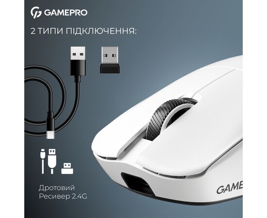 Мишка GamePro Asgard Odin 8K Wireless/USB White (GM035W), зображення 9 Мишка GamePro Asgard Odin 8K Wireless/USB White (GM035W), зображення 9