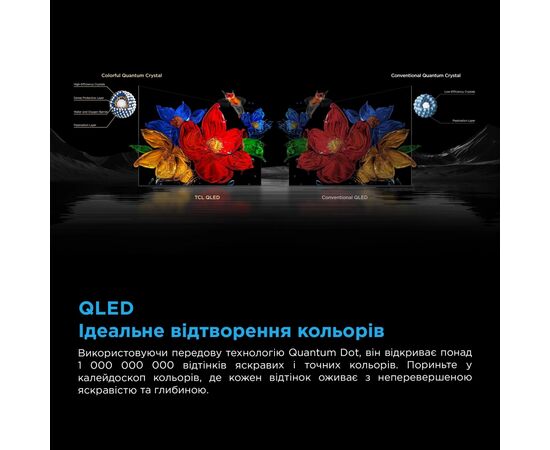 Телевизор TCL 98C6K, изображение 9 Телевизор TCL 98C6K, изображение 9