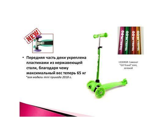 Самокат GO Travel mini зелений (LS304GR), изображение 3 Самокат GO Travel mini зелений (LS304GR), изображение 3