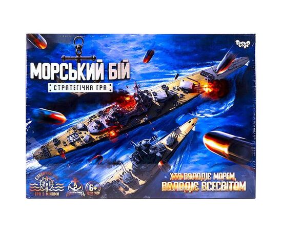 Настольная игра Danko Toys Морской бой. Стратегическая игра (укр.) (G-MB-02U), изображение 2 Настольная игра Danko Toys Морской бой. Стратегическая игра (укр.) (G-MB-02U), изображение 2
