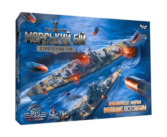 Настільна гра Danko Toys Морський бій. Стратегічна гра (укр.) (G-MB-02U)