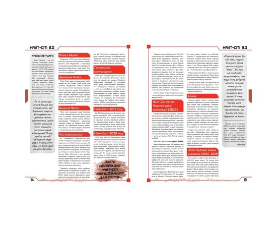Настольная игра Geekach Games Cyberpunk RED. Стартовый набор (Jumpstart Kit) (укр.) (GKRP0013), изображение 3 Настольная игра Geekach Games Cyberpunk RED. Стартовый набор (Jumpstart Kit) (укр.) (GKRP0013), изображение 3