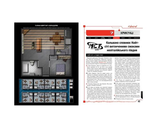 Настольная игра Geekach Games Cyberpunk RED. Стартовый набор (Jumpstart Kit) (укр.) (GKRP0013), изображение 4 Настольная игра Geekach Games Cyberpunk RED. Стартовый набор (Jumpstart Kit) (укр.) (GKRP0013), изображение 4