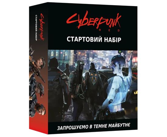 Настільна гра Geekach Games Cyberpunk RED. Стартовий набір (Jumpstart Kit) (укр.) (GKRP0013)