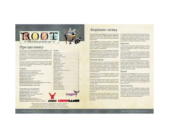 Настольная игра Geekach Games Root RPG - Бертрамова Бухта. Быстрый старт (укр.) (GKRP0029), изображение 2 Настольная игра Geekach Games Root RPG - Бертрамова Бухта. Быстрый старт (укр.) (GKRP0029), изображение 2
